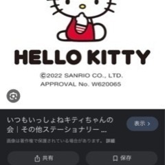 キティーちゃんグッズの画像