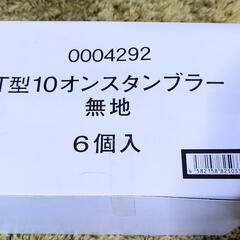 ✨未使用品　タンブラー六個