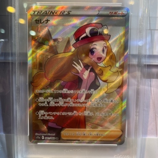 clove10 セレナ