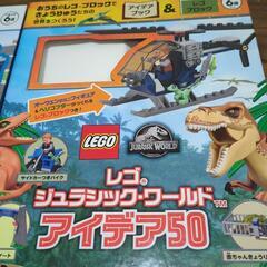 今日入札希望！注目！最終価格2冊セット売り【LEGOレゴ・アイデアブック】迷いなし（元値１冊２５００円のもの（レゴブロック付でしたが　説明書本のみ】の画像