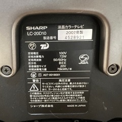 シャープAQUOS テレビLC-20D10の画像