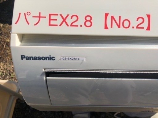 ⚠️動作未確認2011年パナソニックエアコンCS-EX281C-W 10畳用中古品