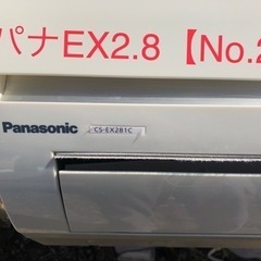 ⚠️動作未確認2011年パナソニックエアコンCS-EX281C-W 10畳用中古品の画像