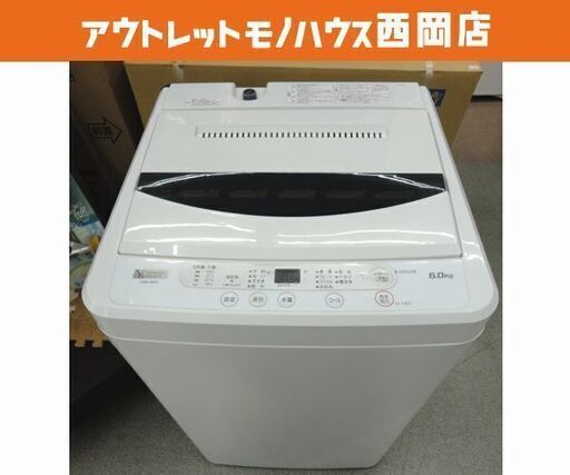 お値下げ！西岡店 洗濯機 6.0kg 2020年製 ヤマダセレクト YWM-T60G1YAMADASELECT ヤマダ電機オリジナル