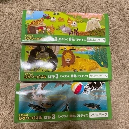 くもんのジグソーパズル　ステップ3