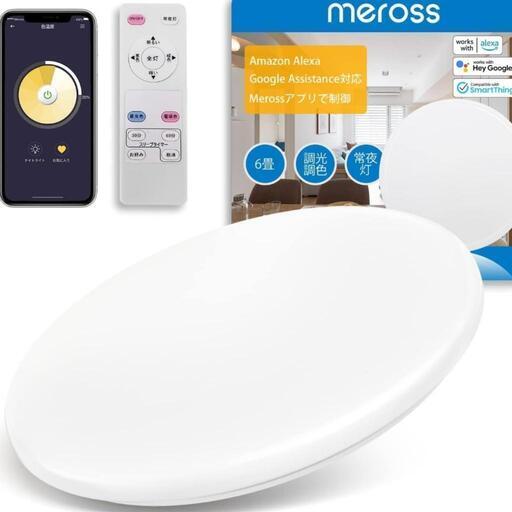 【Amazon Alexa認定 】Meross スマートシーリングライト LEDシーリングライト シーリングライト 調光調色2700K~7000K 35W 音声操作 WiFi スマートシーリングライト 6畳