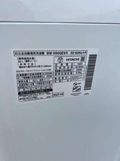 ?全自動電気洗濯機✅設置込み㊗️保証あり?配達可能