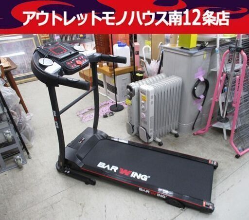 BARWING ルームランナー 12km/h 2020年製 BW-RR12 バーウィング ランニングマシン トレーニング 札幌市 中央区 南12条店