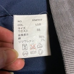 紳士スラックス　通年用2枚セットサイズ88 全日本紳士服産業協議会ほかの画像