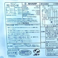 ★美品!!お届け可！★ SHARP 電子レンジ RE-S5D-Wの画像