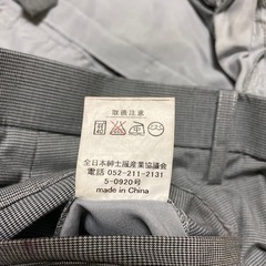 紳士スラックス　通年用2枚セットサイズ88 全日本紳士服産業協議会ほかの画像