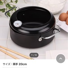 天ぷら鍋　IH ガス火の画像