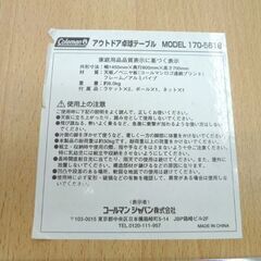 Coleman アウトドア卓球テーブル 幅145cm ネット付き 折り畳み式 コールマン アウトドアテーブル テーブル キャンプ 札幌市 北20条店の画像