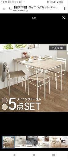 【お取引中】土日限定！20%OFFダイニングテーブル5点セット　未開封