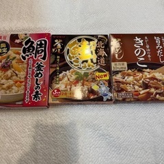 あげます　釜めしの素