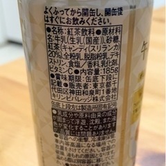 午後の紅茶　ミルクティー缶　185ml 3ケース　72本の画像