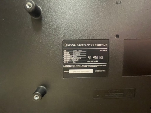 【定価2万円】19年製 山善 24型 テレビ