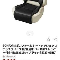 車用シートクッション