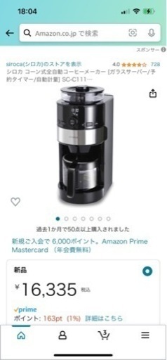 シロカ siroca コーン式全自動コーヒーメーカー SC-C111 ヨドバシ.com - siroca シロカ コーン式全自動コーヒーメーカー ミル 