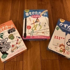 公文カード3セット　中古