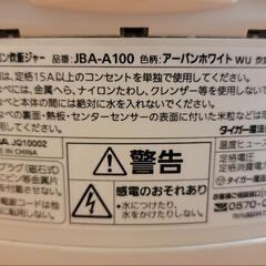 タイガー魔法瓶 
JBA-A100 WU
マイコン炊飯ジャー
2011年製の画像
