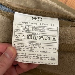 ニトリ　折りたたみカーペット　ブラウンの画像