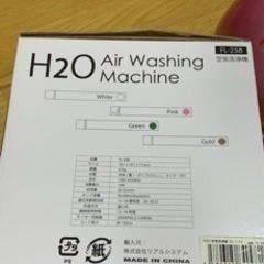 H2Oアロマ空気清浄機の画像