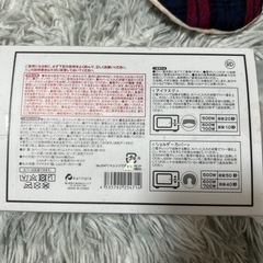 アイマスクとショルダーカバーの画像