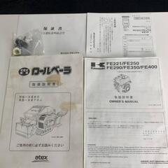 アテックス　自走式　ロールベーラー　RB-X860 牧草　梱包　実働品　セル　クローラー　美品の画像
