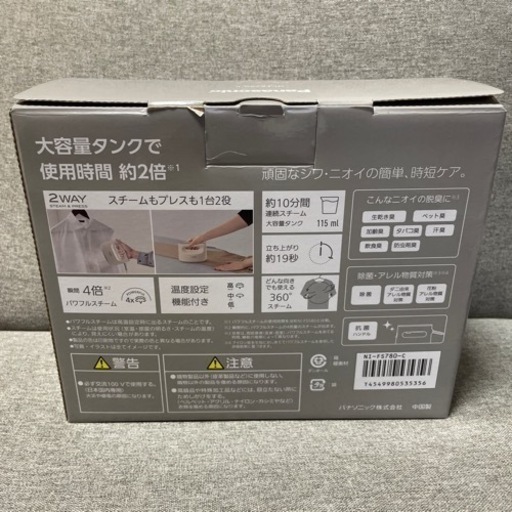 〈再値下げ中〉Panasonic スチームアイロン