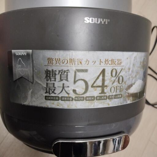 【予約済み】糖質54％オフ　驚異の糖質カット炊飯器