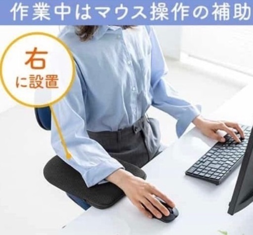肘置き　PC デスク