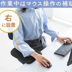 肘置き　PC デスク