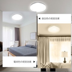 【新品未使用】シーリングライト 無段階調光/調光調色 6畳 おしゃれ 33W ledシーリングライト シーリングライト おしゃれ リモコン付き リビング ダイニングの画像
