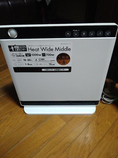 （お取り引き中）人感センサー付　セラミックヒーター　美品