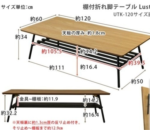 センターテーブル　ものをのせるところつき　テーブル