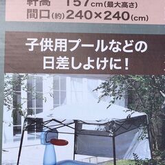 コーナン オリジナル ミニタープ180 の画像