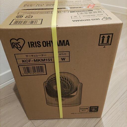 （値下げしました）新品未開封サーキュレーター