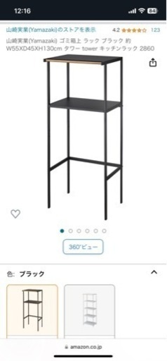 山崎実業 ゴミ箱上ラック