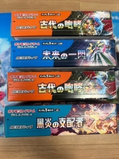 ポケモンカード 古代の咆哮 未来の一閃 黒炎の支配者 シュリンク無 BOX