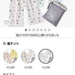 写真2枚 おねしょズボン＋スリーパーセットの画像