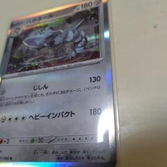 ポケモンカード 「未来への一閃」ハガネール（R）の画像