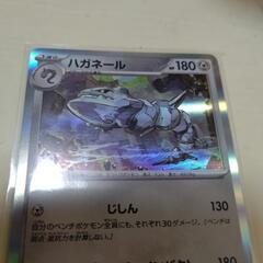 ポケモンカード 「未来への一閃」ハガネール（R）の画像