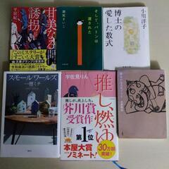 お安くしました!!【文庫本いろいろ】まとめてお売りします!!