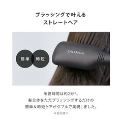 サロニア ストレートヒートブラシ ワイド の画像
