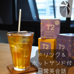 英会話ナイトセッション【少人数制】60分1,500円／75分1,700円食事代込税込の画像
