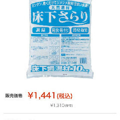 床下　調湿剤の画像