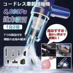 掃除機 新世代ハンディクリーナー コードレス 吸い吹き一体 1台...