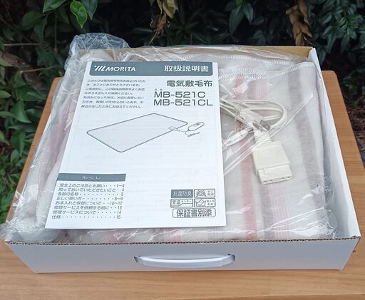 ★未使用！★ MORITA 電気敷毛布 MB-521C