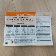 コンビ ニンナナンナの画像